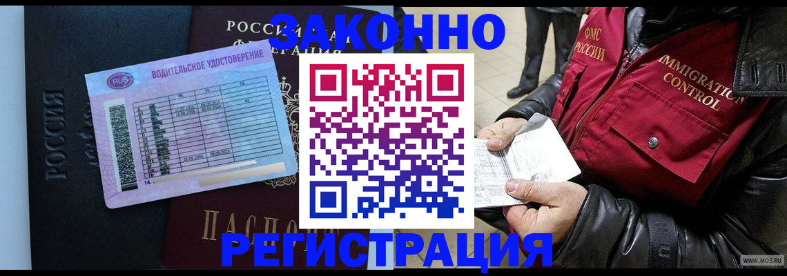 прописка для военкомата в Советском